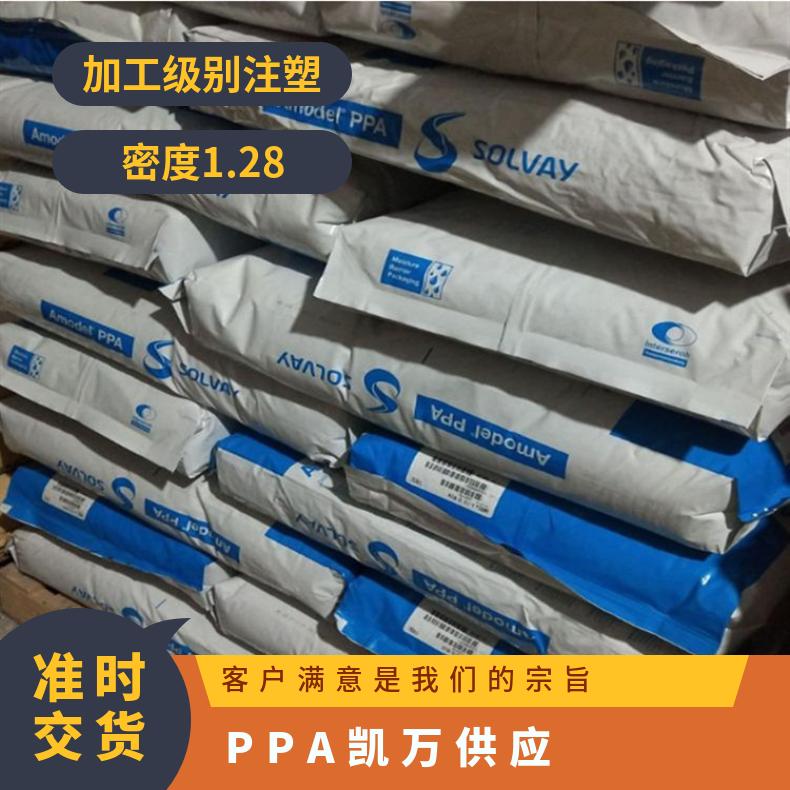 轴承工业应用连接器线PPA 美国 索尔维 A8940 HS BK328 尺寸稳定 耐化学