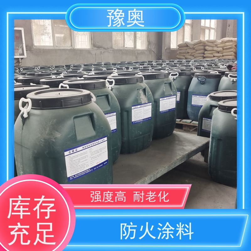 豫奥 FHTL 超薄型防火涂料 阻燃耐腐蚀 使用安全 性价比高