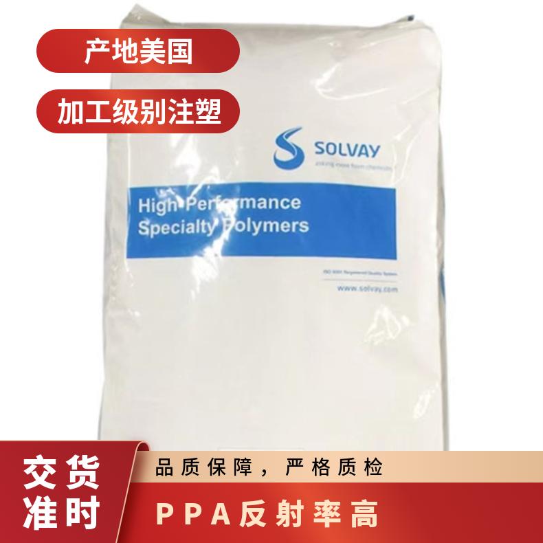 管材 凯万工程 PPA 美国索尔维 A-4422 LS WH118 反射率高 高刚性 工业级