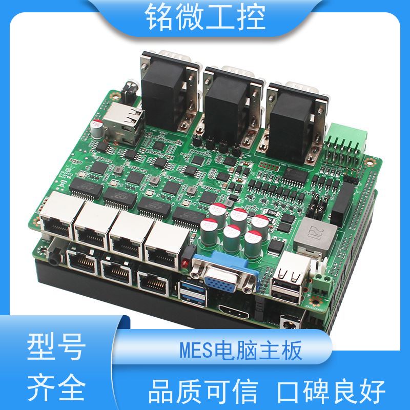 铭微工控3.5寸E-11U工控主板 板载CPU支持16G/32G内存