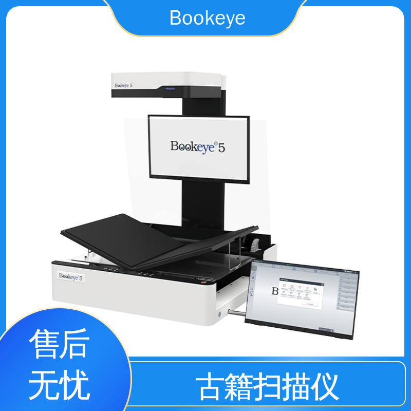  BE5-V2 Professional 医书 图书馆文献数字化设备 扫描精度 速度快