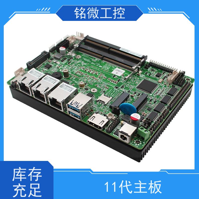 铭微工控 E-11U 3.5寸 AGV电脑主板 全国联保 快速发货