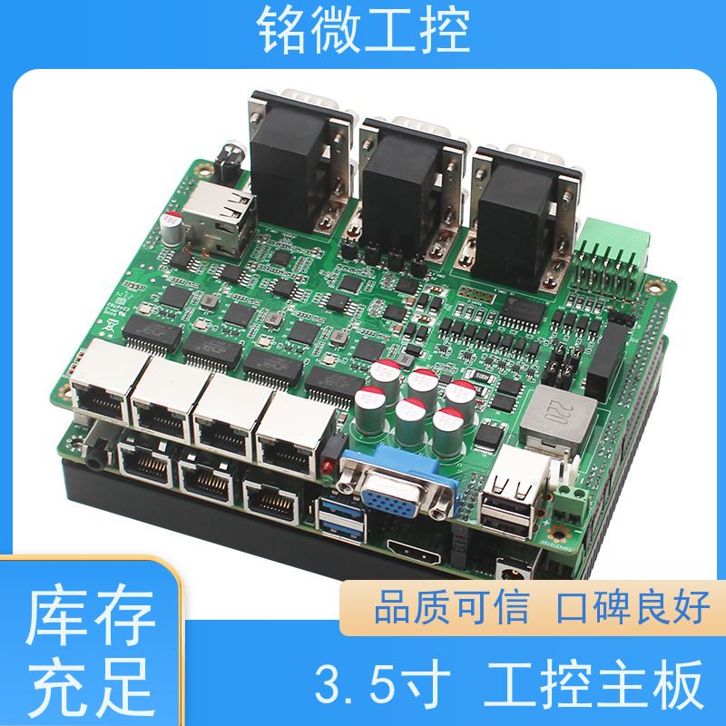 铭微工控 E-11U 3.5寸工业主板 品质好 规格型号全