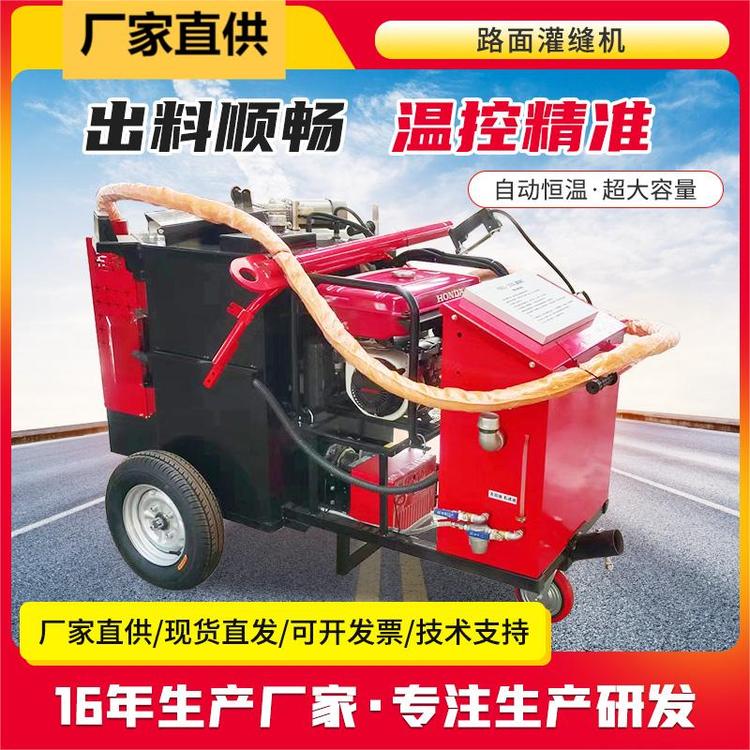 沥青灌缝机小型马路路面公路裂缝修补机柏油道路手推式加热填缝机