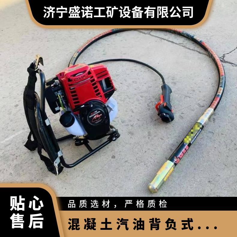 混凝土汽油背负式振捣器 框架式振动棒 泥夯实机 滑模机液 操作简单