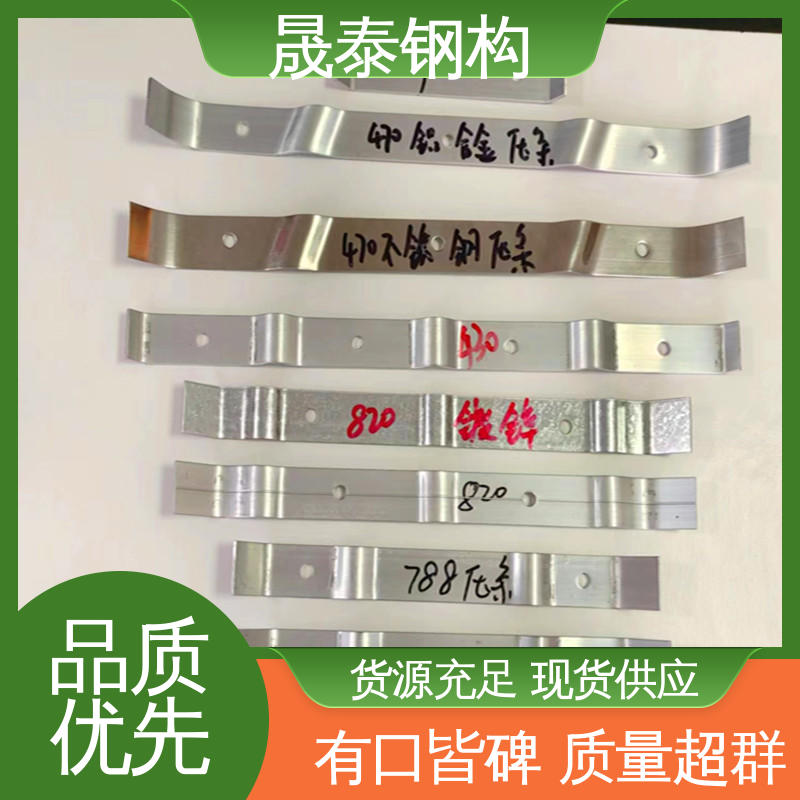 晟泰 788型 820彩钢瓦与彩光板安装压条 耐锈 角驰钢结构檐口防风支架