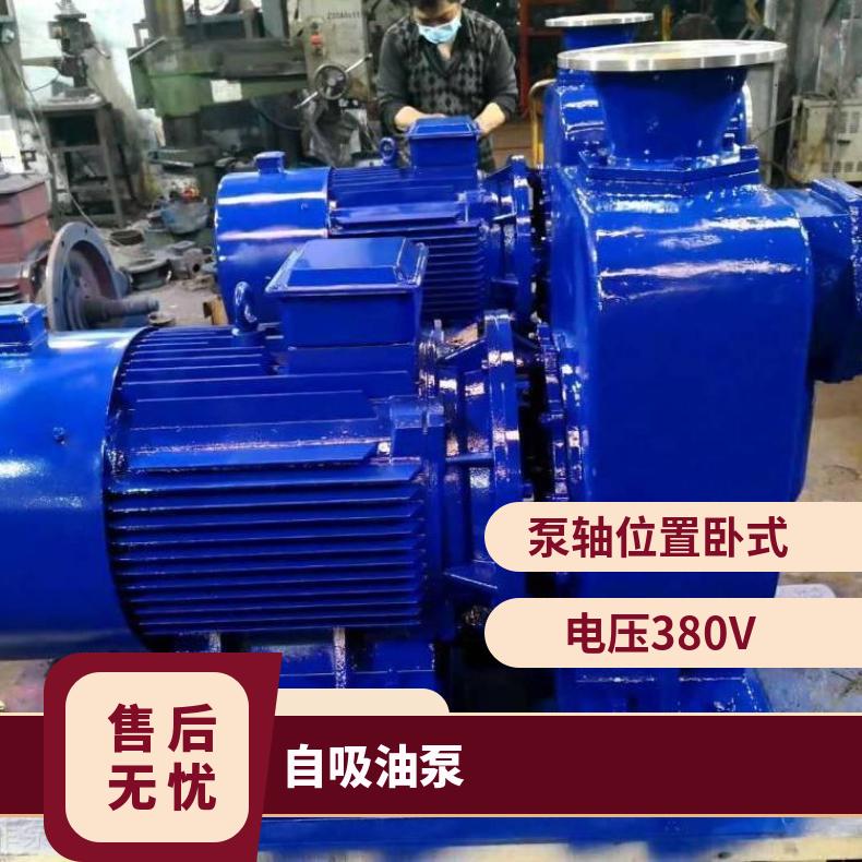 CYZ-A自吸式离心油泵 不阻塞 卧式 电动 2.2kW~90kW 单级 10m~80m
