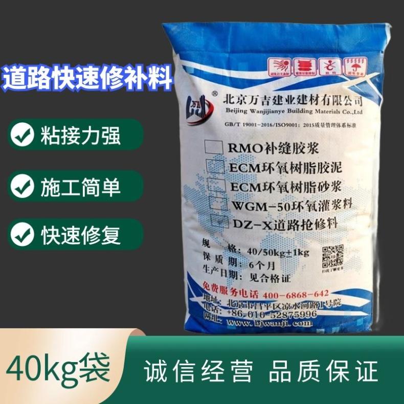 路面快速修补 地面老化起皮水泥快速修补料薄层修复材料