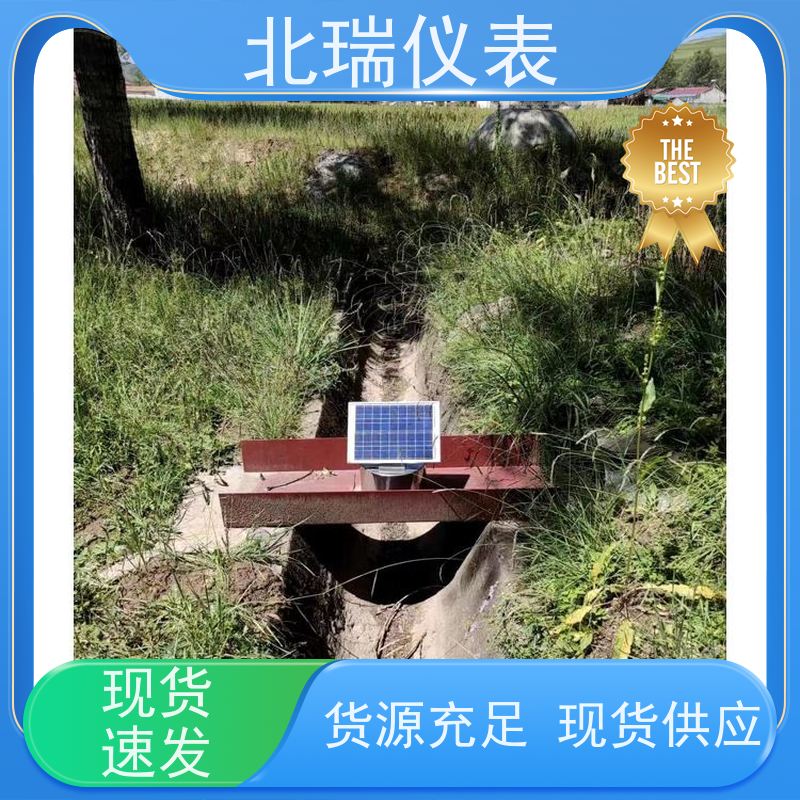 北瑞仪表 农业水价改革流量计 物流配送 发货快 多领域可用 精度高