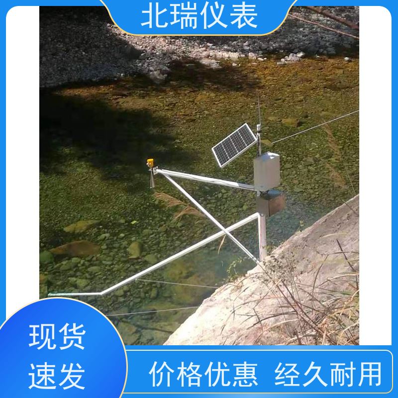 北瑞仪表 农业水价改革计量设备 严选原材 品质放心 多领域可用 精度高