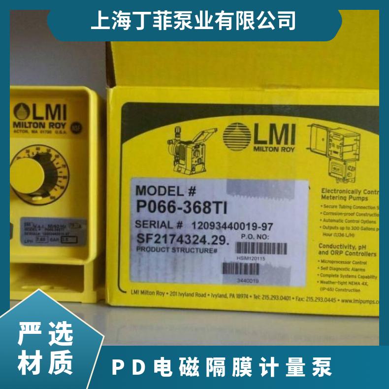 PD166-363TI LMI电磁计量泵 P766-398TI 电动 P/PD系列 米顿罗 塑料