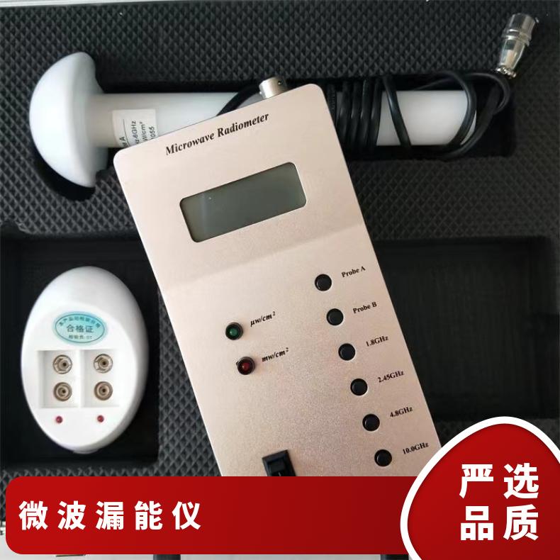 微波漏能仪 ML-91VA 微 波泄露检测仪 劳动保护 医疗卫生不同赫兹频率