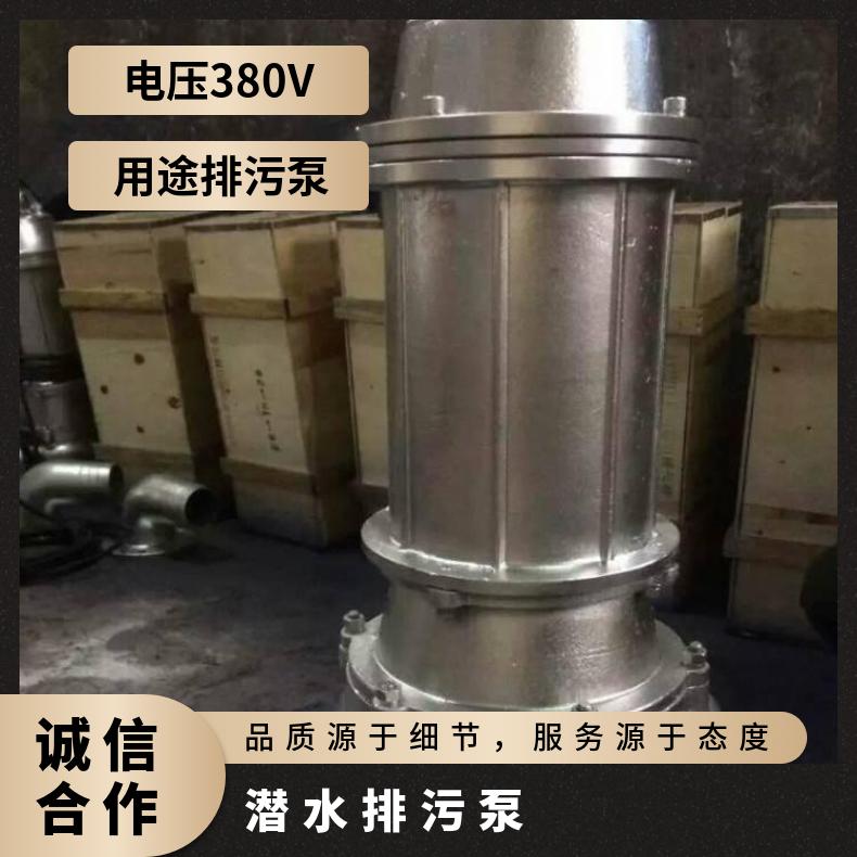 WQR80-40-13-3 耐高温潜水排污泵 不阻塞 单叶轮 卧式 电动 10m~60m