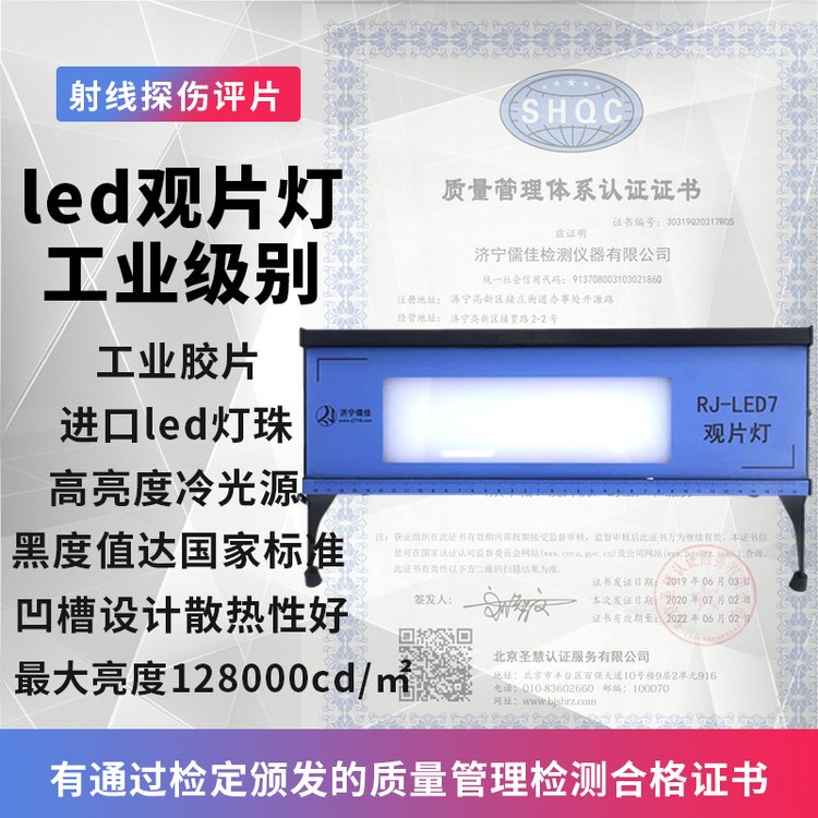 工业射线观片灯 台式底片评片灯 亮度4.0D 源头厂家