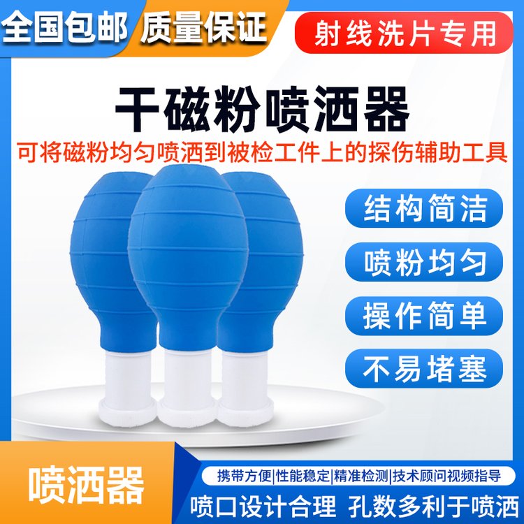 固德仪器干粉喷散器 磁粉喷壶 LK-GP 干磁粉喷洒器 干法磁