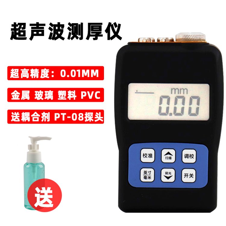 金属测厚仪RJH-130超声波测厚仪 玻璃测厚仪 检定可过 质保三年