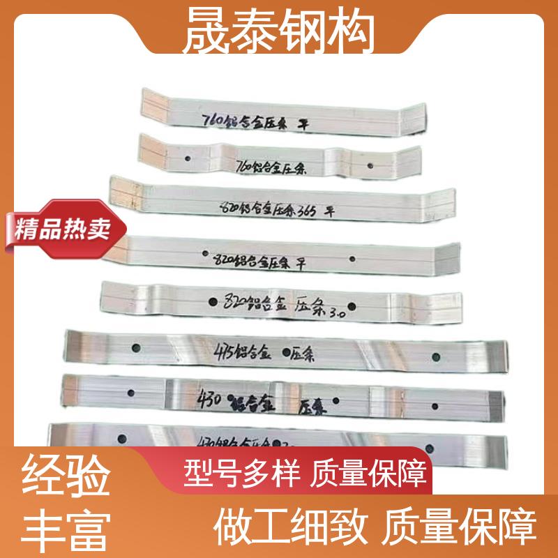 角驰钢结构檐口防风支架 防腐 暗扣型 铝合金压条 晟泰