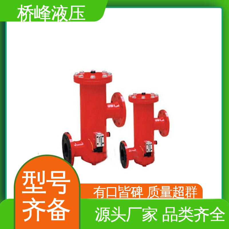 桥峰液压 发货迅速 品质优良 规格齐全 精良SXU-A双筒回油过滤器
