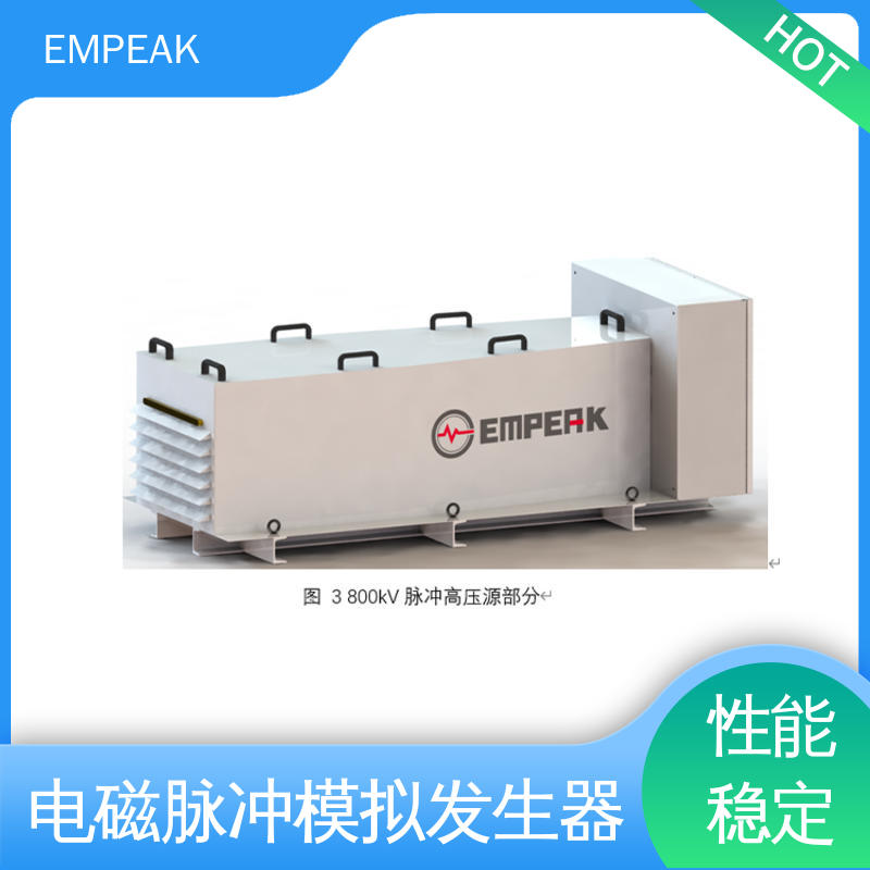 EMPEAK 电磁脉冲发生器 测试能力精确高 性能好 品质良好 做工精细