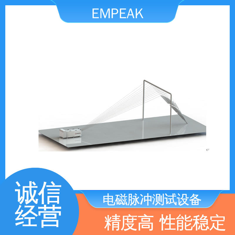 EMPEAK 检测精准 性能稳定 全自动控制系统 电场探头
