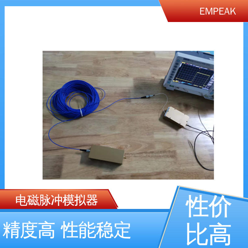 精度高 运行稳定 强电磁脉冲发生器 全自动控制系统 EMPEAK