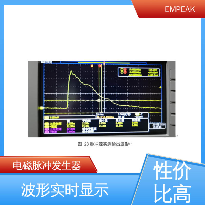 EMPEAK GJB151B电磁脉冲模拟器 安全性和可靠性高 符合国际标准