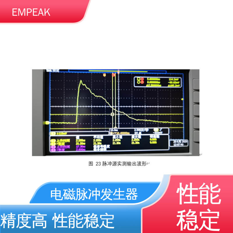 EMPEAK 核电磁脉冲敏感度试验设备 符合国际标准