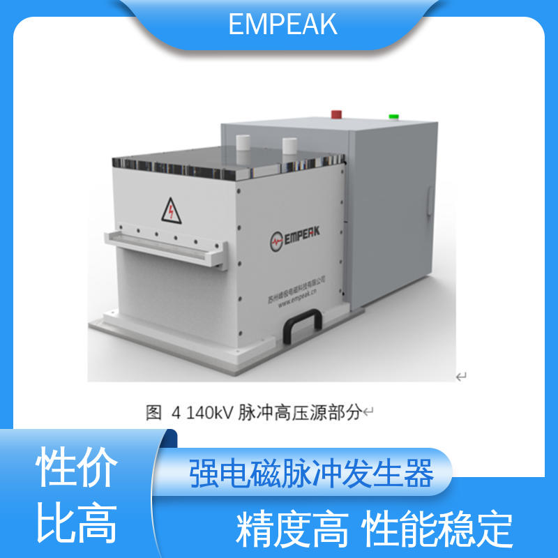 EMPEAK 核电磁脉冲敏感度试验设备 任意噪声发生器检修 符合国际标准