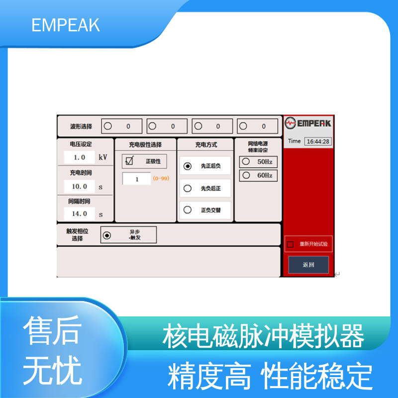 EMPEAK 电磁脉冲测试设备 传输线等效阻抗120Ω 符合国际标准