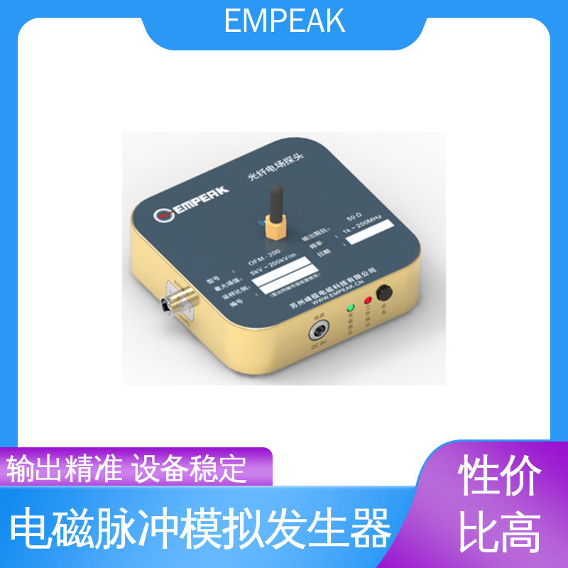EMPEAK GJB151B电磁脉冲模拟器 任意噪声发生器检修 品质好 性价比高