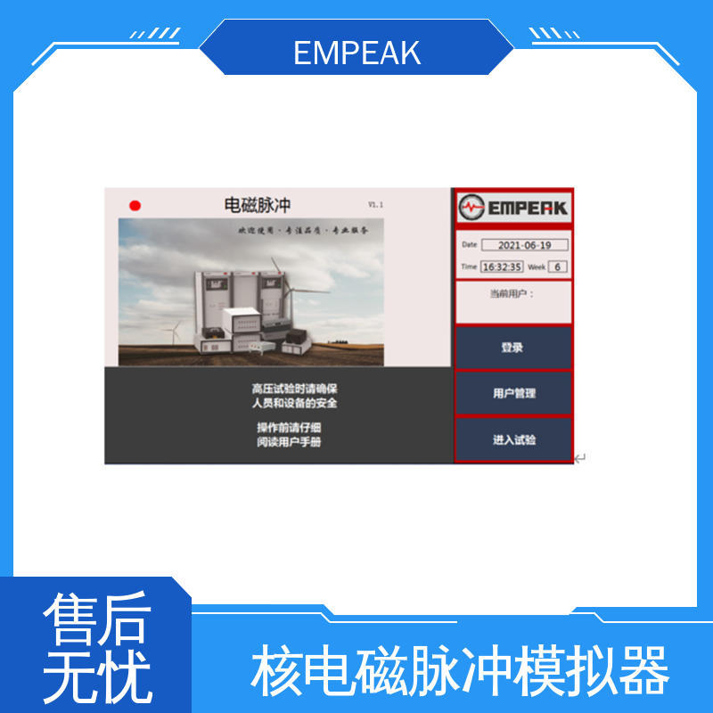 RS105测试设备 波形实时显示 任意噪声发生器检修 EMPEAK
