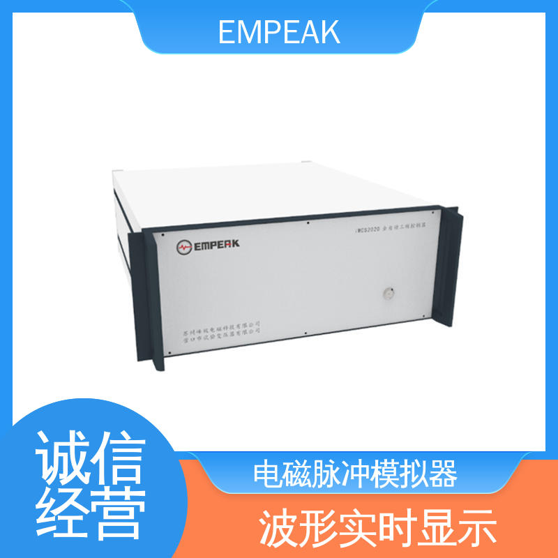 RS105电磁脉冲测试设备 品质好 性价比高 传输线等效阻抗120Ω EMPEAK