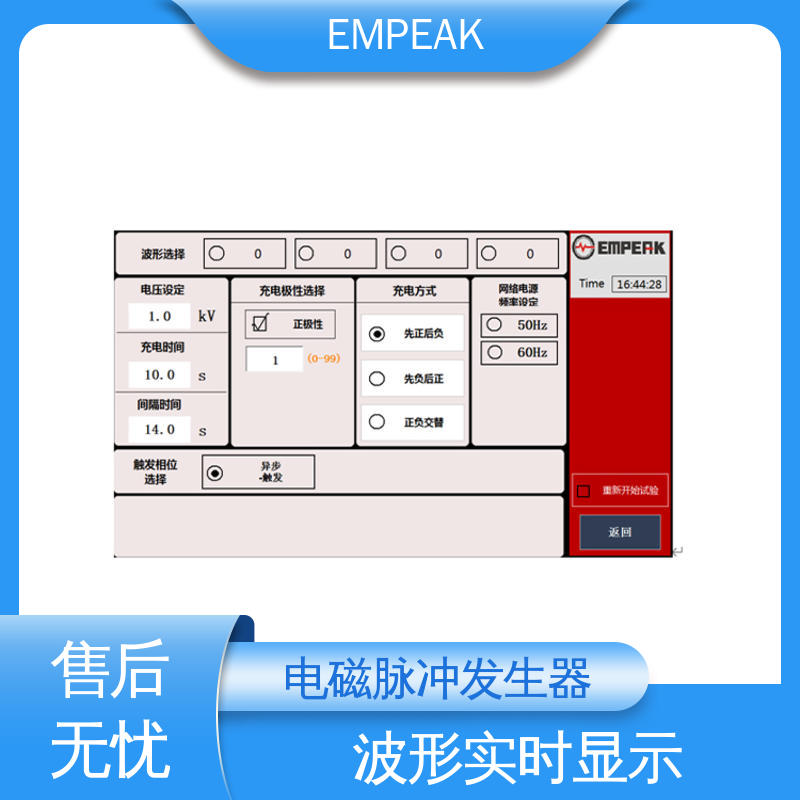 EMPEAK 电磁脉冲模拟器 高压充电电源±100kV 易腐蚀 性能稳定 