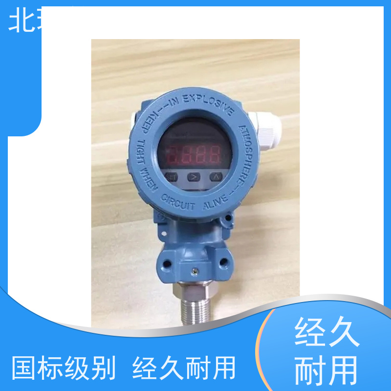 北瑞仪表 防水型 精度等级高 厂家供应 售后无忧
