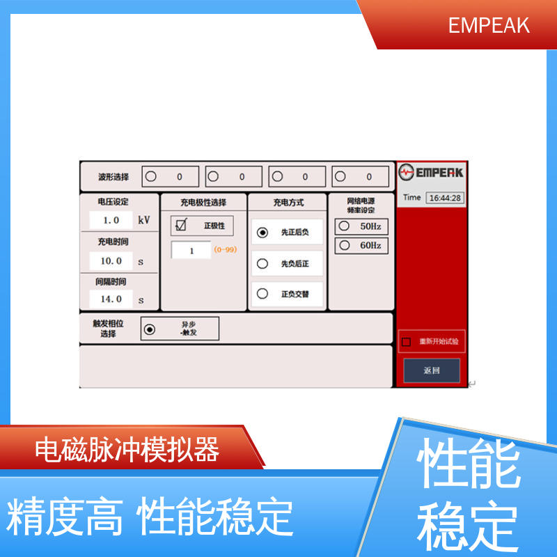 全自动控制系统 波形实时显示 核电磁脉冲敏感度试验仪器设备 EMPEAK