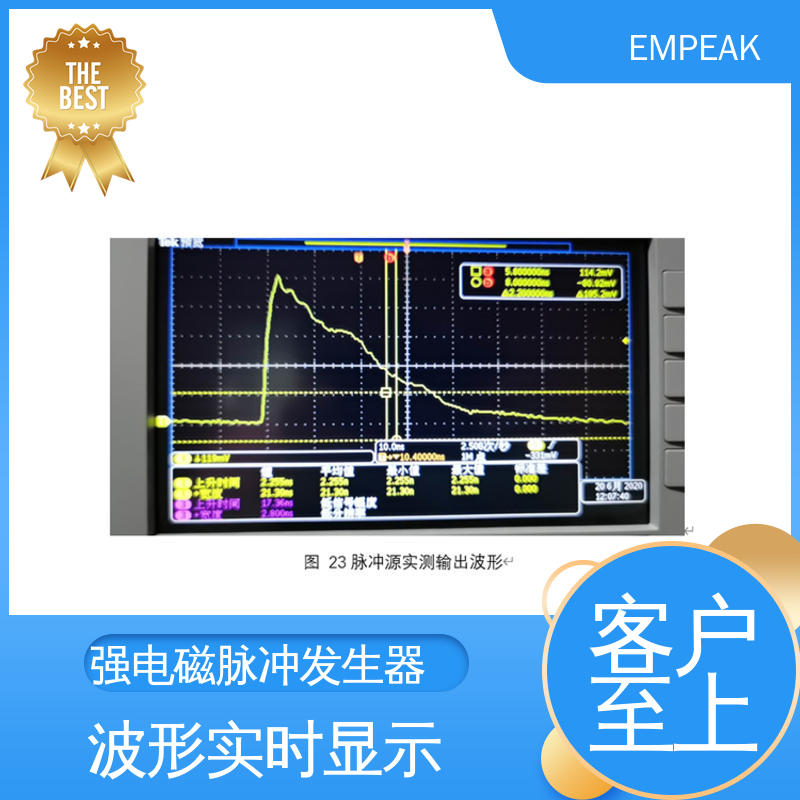 EMPEAK 平行板传输线 安全性和可靠性高 符合国际标准