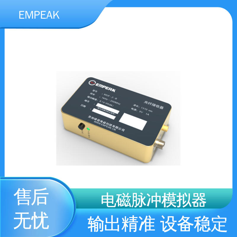 EMPEAK 电场探头 占地空间高6m宽12m长17m 品质好 性价比高