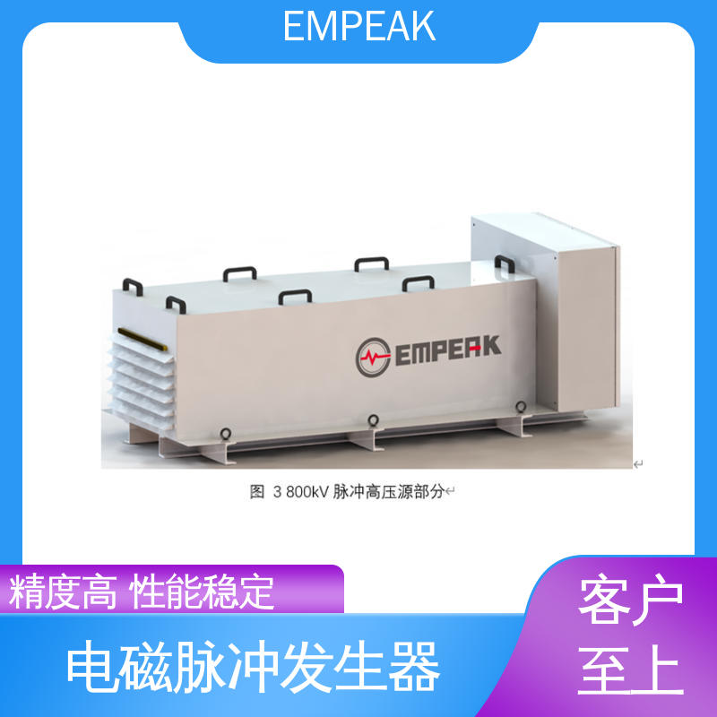 EMPEAK 电磁脉冲发生器 高压充电电源±100kV 信号模拟器 工业系统