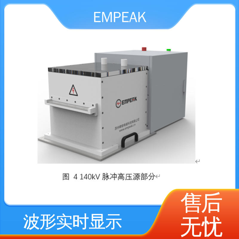 RS105测试设备 占地空间高6m宽12m长17m 品质好 性价比高 EMPEAK