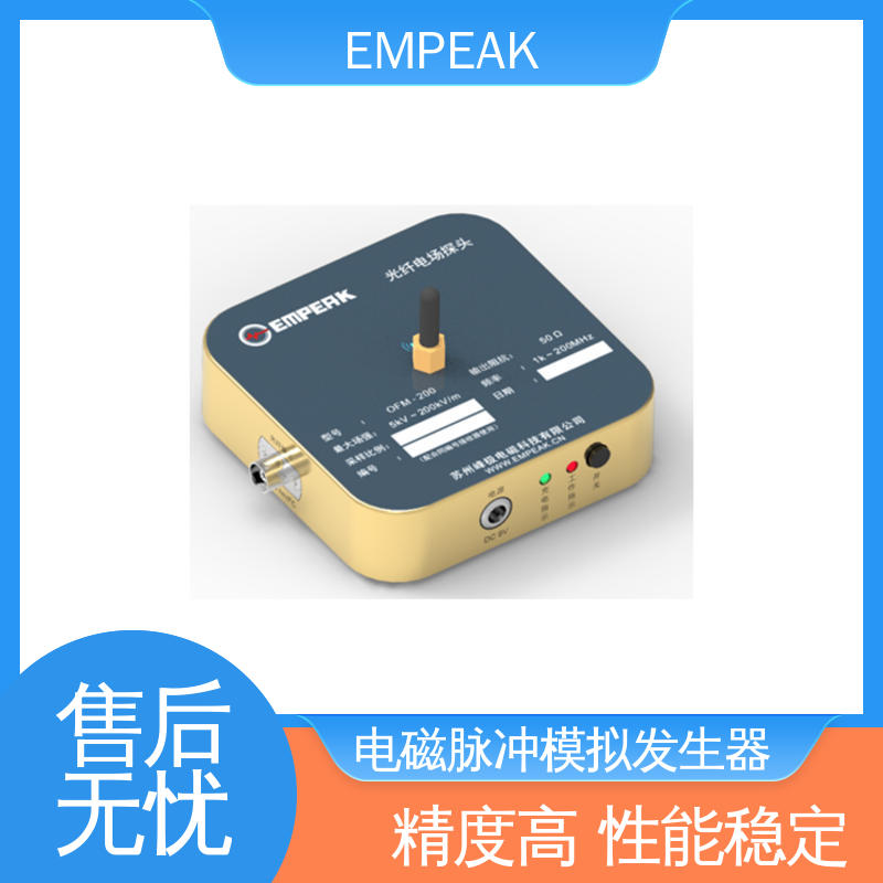 EMPEAK 电磁脉冲模拟器 安全性和可靠性高 波形实时显示