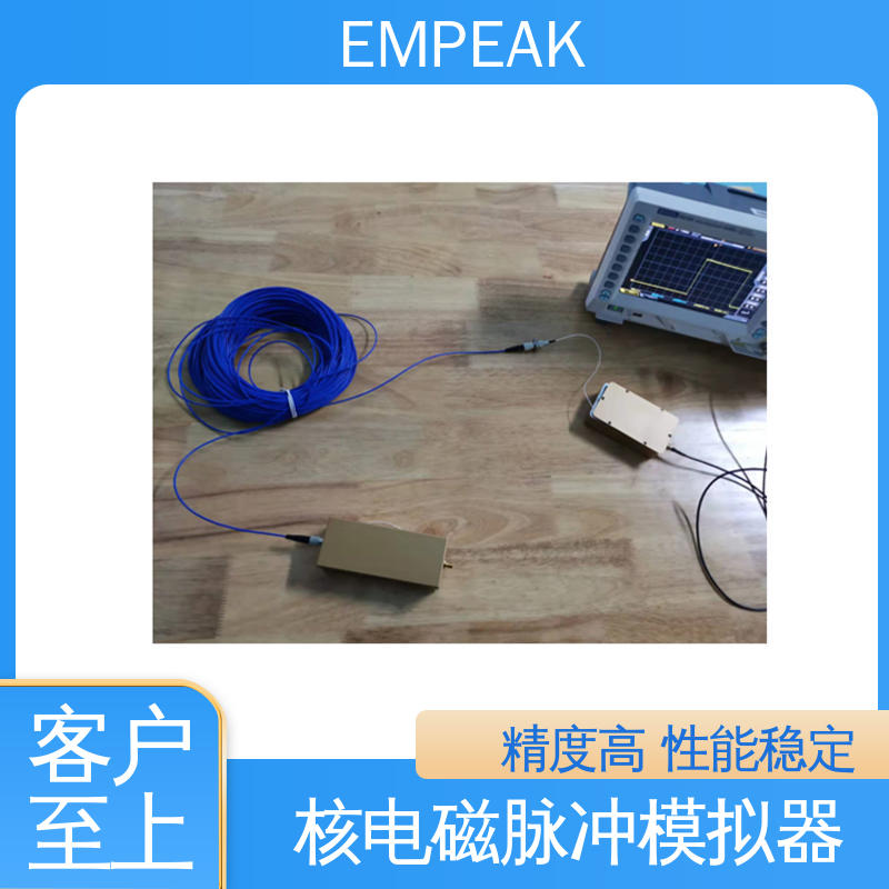 EMPEAK 检测精准 性能稳定 双路充电电源 强电磁脉冲发生器