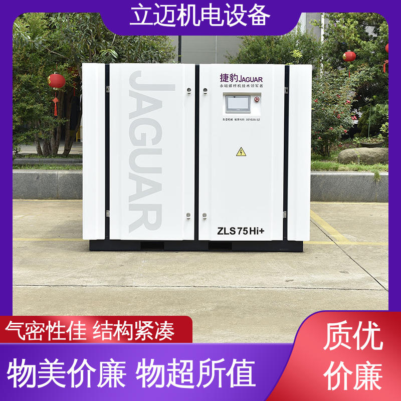 捷豹 ZLS-Hi+系列 南 海空压机 气密性佳 强劲动力 电机过载保护