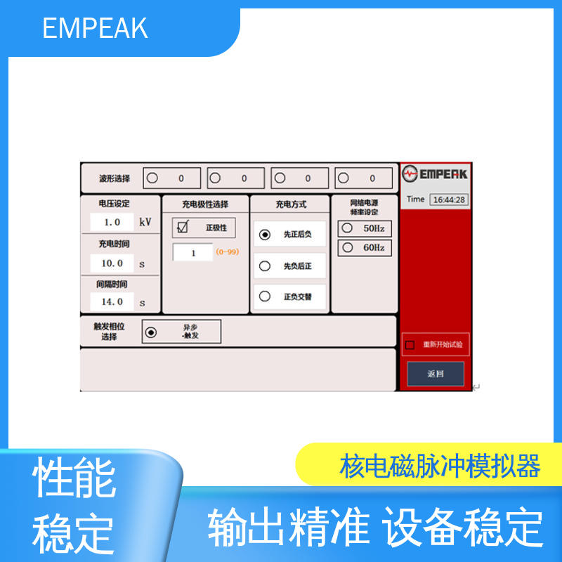 EMPEAK 平行板传输线 任意噪声发生器检修 检测精准 性能稳定