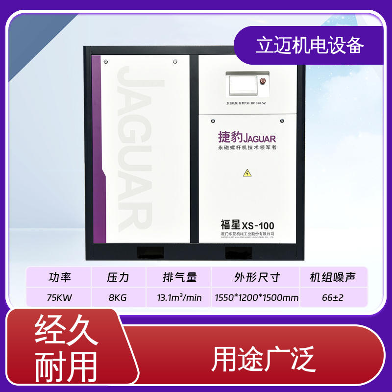  捷豹空压机 操作简便 快速响应 对环境适应性好