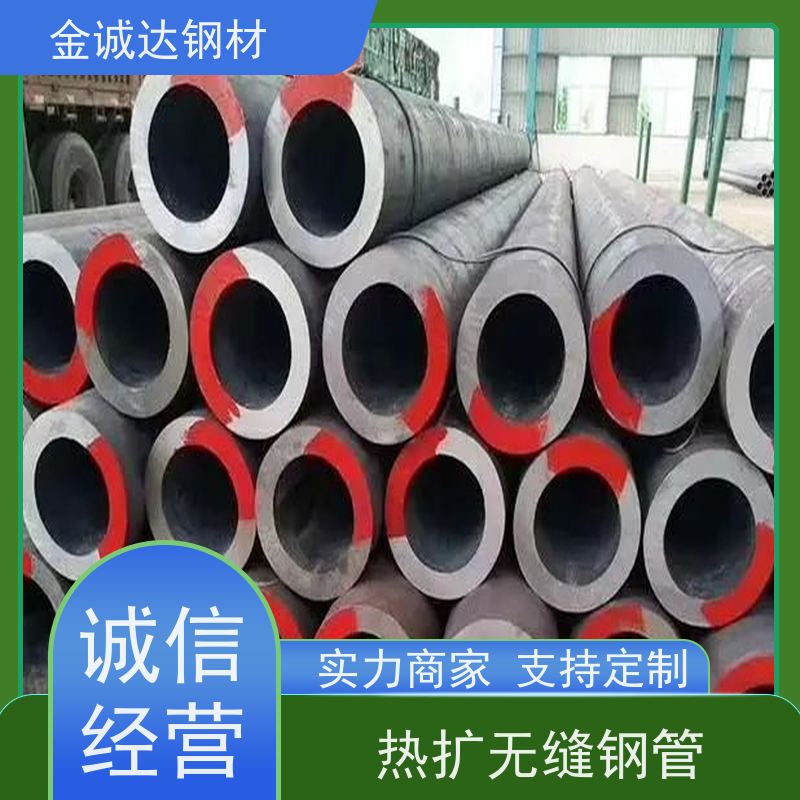 磐金 国标无缝钢管 大规格20# 45#等材质 定尺切割零售 厚壁管 可定制