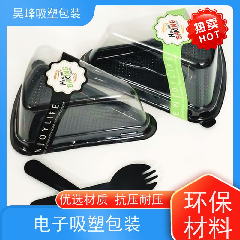 昊峰 食品吸塑包装 密扣防漏 结实柔韧 使用寿命长