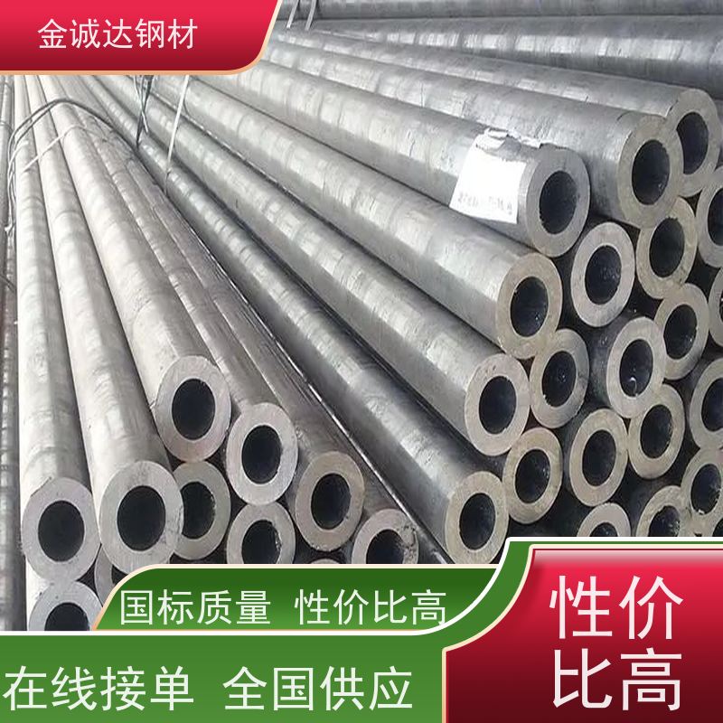 烟宝 无缝钢管厂家 不易断裂 铺设方便 壁厚均匀 诚信经营 口碑良好