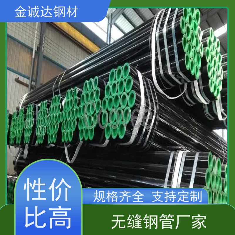磐金 螺旋钢管 耐腐蚀 抗锈热镀锌无缝管 厚壁管 可定制