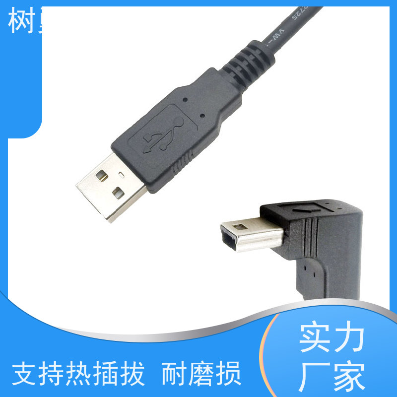 树勇 USB2.0数据线 使用方便 接触良好 支持热插拔