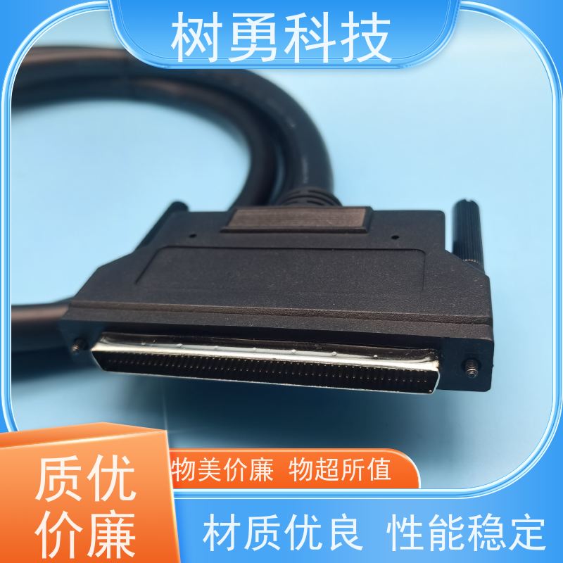 树勇 SCSI工控线HPDB100 容易焊接 性能良好 屏蔽平衡连接